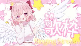 華金歌枠｜毎週金曜日開催1週間おつかれさまをみんなと