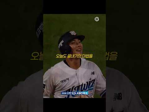 KT위즈의 <strong>시즌</strong> 8번째 끝내기✨