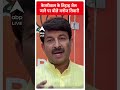 Arvind Kejriwal के तिहाड़ जेल जाने पर बोले मनोज तिवारी  - 00:46 min - News - Video
