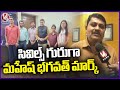 Face To Face With Addl DG Mahesh Bhagwat About Guidance Given To UPSC Students | Hyderabad | V6 News