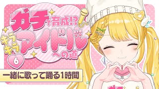 🎀#ガチレモ┊︎8/27水曜日！今日もトレーニングっ！【歌/筋トレ】