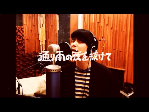 ムノーノモーゼス - 通り雨の夜を抜けて(MUSIC VIDEO)