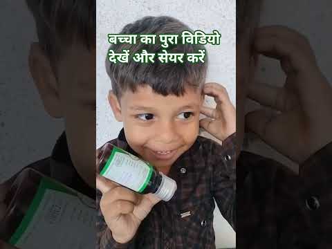 चाहे सुखी खांसी हो या गिल्ली खांसी तुरंत ठीक करता है डॉ ‌‌के सलाह से ही लें####