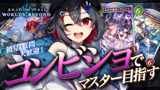 【#shadowverse  #初見歓迎 】21日の生配信楽しみだよね！新弾情報もだけど、ODサタンに対する何かも欲しいな…！【 はむち 】