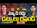 Live: Money Refunded For SRH Vs GT Match , Cancelled Due To Rain | V6 News