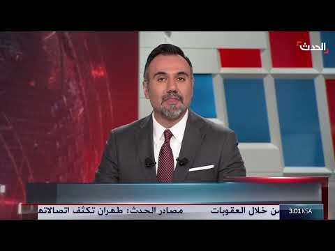 AlHadath الحدث