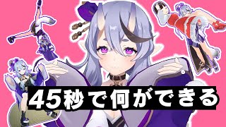 【45秒で】3D竜胆尊様の可愛さを布教【できる】【にじさんじ切り抜き】