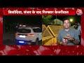 Arvind Kejriwal Latest News: Delhi के सीएम Arvind kejriwal की गिरफ्तारी कैसे हुई देखिए | Aaj Tak  - 00:00 min - News - Video