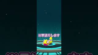 【ポケGO】ノココッチのみつふしフォルムに気づかない配信者【S24】  #ポケモンGO #shorts