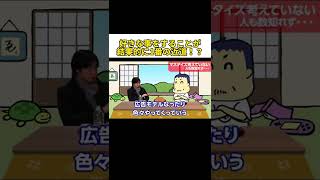 好きな事をすることが結果的に1番の近道！？#shorts
