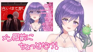 【ゆる雑☆彡】21時からのメン限まで、ちょっとだけおしゃべり♪【あーたま】