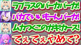 【凸待ち】ヴィヴィの『誕生日リアル凸待ち』にholoXで凸した結果、ガキ同士の喧嘩勃発でてぇてぇを見せつけてしまういろはスw 【ホロライブ切