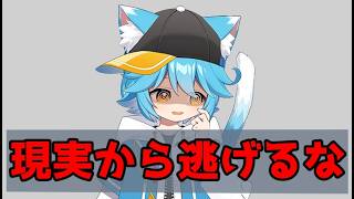 【事実陳列罪】すべての動画コメントに向き合いたい【改善の余地あり】
