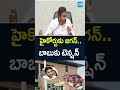 హైకోర్టుకు జగన్ #ysjaganpetition #highcourt #speaker #appolitics #chandrababu #oppositionstatus - 00:22 min - News - Video