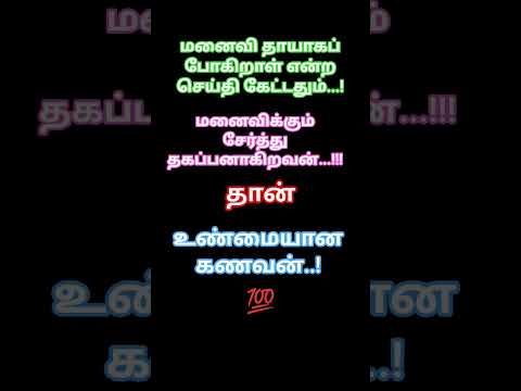 #trending #tamilmotivation #motivation #shortvideos #viralreels
