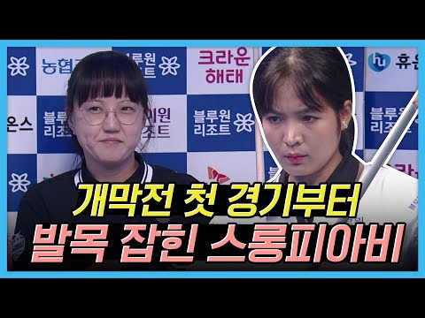 3연패 노렸던 스롱피아비 꺾고 역대급 이변의 주인공 된 장혜리 [경주블루원리조트LPBA챔피언십 / 명장면]