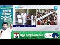 Kurnool MLA Hafeez Khan Election Campaign | Imtiaz | BY Ramaiah | CM Jagan | AP Elections @SakshiTV - 05:06 min - News - Video