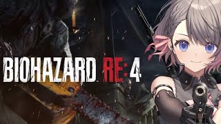 【ゲーム配信】バイオハザードRe:4(2回目！）やりますよん＃5【初見プレイ】