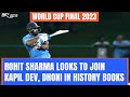 IND vs Can Rohit Sharma Lead India To 3rd World Cup Title? | IND Vs AUS