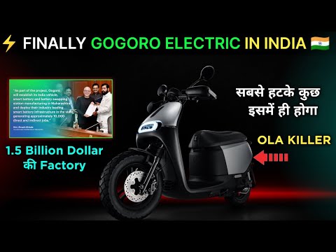 ⚡ OLA को टक्कर GOGORO ELECTRIC in india | New Factory Gogoro | Gogoro New Update | ride with mayur