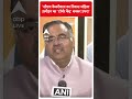 CM Kejriwal का निवास महिला उत्पीड़न का टॉर्चर केंद्र बनकर उभरा- Tarun Chugh #abpnewsshorts  - 00:45 min - News - Video