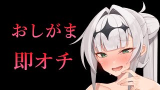 【異世界即オチ女騎士】おしがま敗北即漏れおちん〇ん懇願RTA