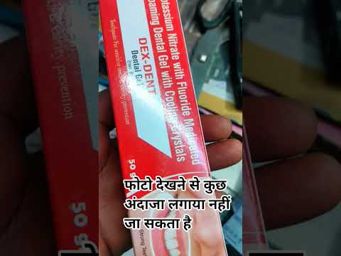 इसका काम और दाम कोई भी पेस्ट मुकाबले में नहीं है यकीन नहीं हो रहा है तो एक बार आजमा सकते हैं