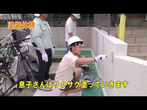 自宅の擁壁を家族で塗った!塗装体験