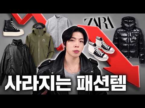 욕먹을 각오하고 올려요. 2026년 후회했던 패션아이템들