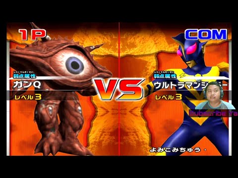 Gan-Q Vs Ultraman Shadow - Daikaijuu Battle: Ultra Coliseum DX
