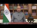 LIVE: President Ram Nath Kovind addresses the nation on the eve of 72nd Republic Day