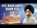 Ko Banjaro Ram Ko [Full Song] Raja Ram Ki Kahani