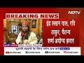 Himachal Politics: Congress के बागी विधायकों को अयोग्य करार देने पर Himachal Speaker ने क्या कहा  - 04:46 min - News - Video