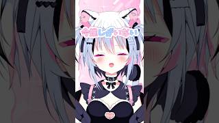 〖 89日目〗今推しがいないそこの君！！ #vtuber #新人vtuber #shorts