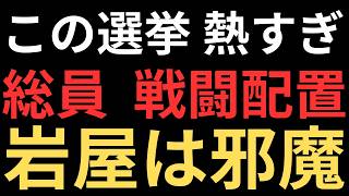 明日から始まる重要な選挙がこれです