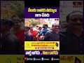 మేడారం జాతరకు సౌకర్యాలు బాగా చేసారు |  Medaram Jatara  Public Talk | hmtv  - 00:54 min - News - Video