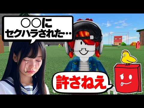 Tatuキッズ内で事件がありました…物や人を飛ばす【ロブロックス/ROBLOX】