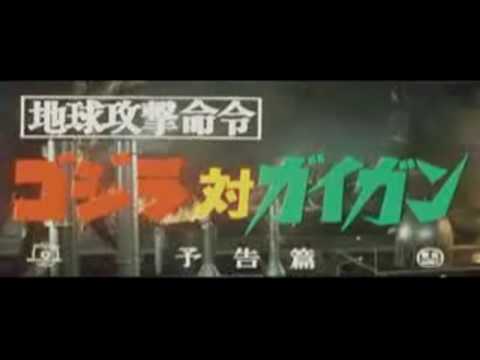 Godzilla vs. Gigan'