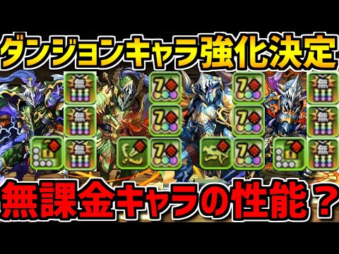 ジークフリートとクーフリンが大幅強化！神運営が最高すぎる【パズドラ】