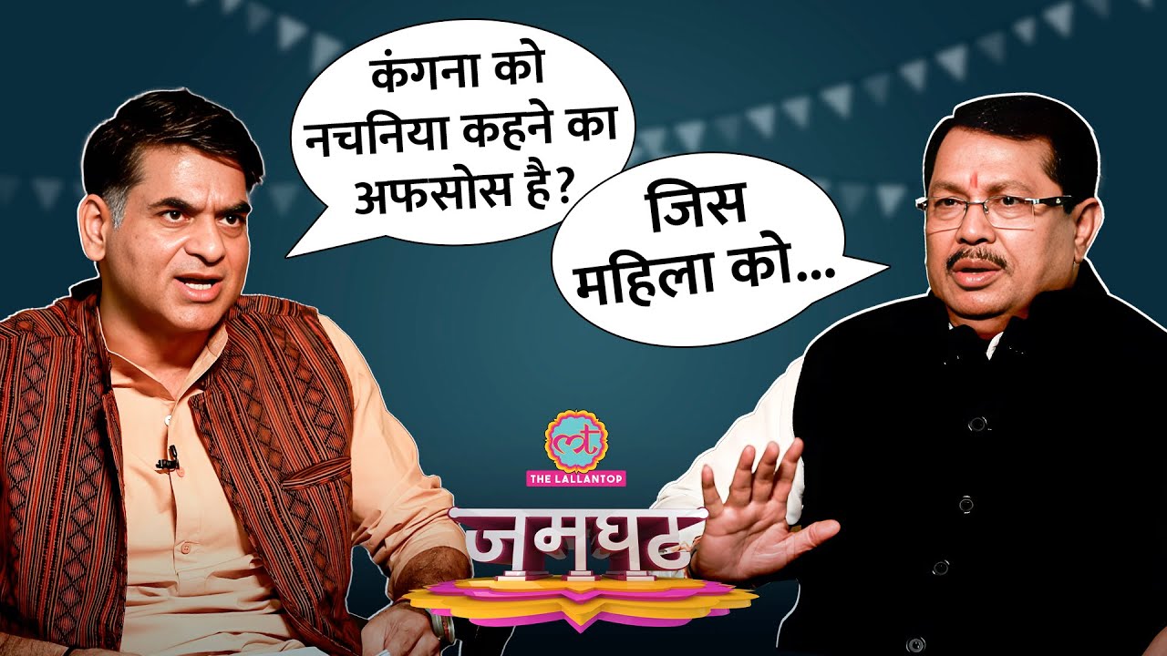 Kangana Ranaut पर अभद्र टिप्पणी, Sonia Gandhi का कॉल, Vijay Wadettiwar ने कई राज खोले?