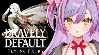 #4【ブレイブリーデフォルト フライングフェアリー HDリマスター】第3章！火の神殿探し中に見つけた怪しい船に乗る！【#夜羽月みるか/Var