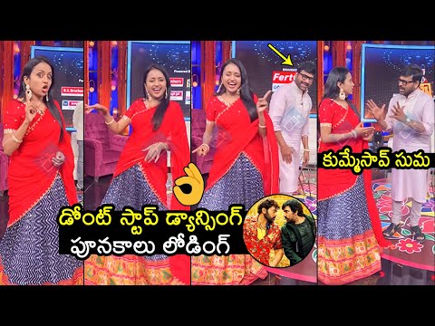 Anchor Suma dances to 'Poonakalu Loading' song in front of Chiranjeevi, wins hearts Anchor Suma dances to 'Poonakalu Loading' song in front of Chiranjeevi, wins hearts
