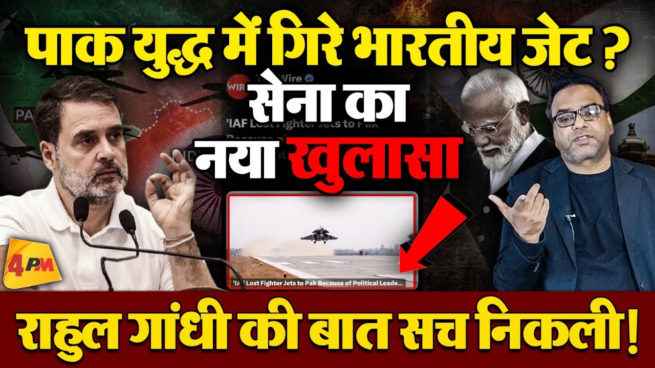 पाकिस्तान ने गिरा दिए थे फाइटर जेट? सेना के खुलासे से हड़कंप!