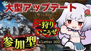 【参加型モンハン】☆9モンスター狩猟🔥護石ガチャで神引きなるか⁉️
