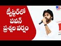 JanaSena Party posts 18 questions on twitter seeking answers from AP Women Commission