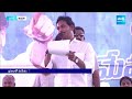 LIVE: సీఎం జగన్ తో ముఖాముఖి | CM Jagan Face To Face Interaction With Public At Tuggali |  @SakshiTV  - 00:00 min - News - Video