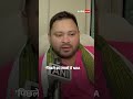 Bihar Politics: RJD नेता तेजस्वी यादव का NDA पर निशाना | ABP News Shorts  - 01:21 min - News - Video