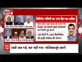 Live: INDIA Alliance के दांव में फंस गया NDA !। Parliament Session। INDIA Alliance  - 11:54:56 min - News - Video
