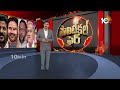 AP, Telangana News | AP Politics | Telangana Politics | Political Fire | 24-02-2024 | 10TV News  - 18:23 min - News - Video