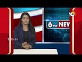 Lok Sabha Elections 2024 6th Phase Voting | రేపే ఆరో విడత లోక్ సభ ఎన్నికలు | 10TV  - 07:55 min - News - Video